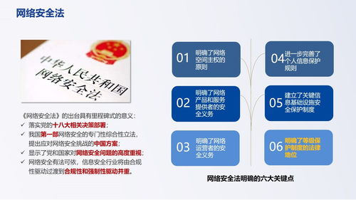 網絡安全基礎知識及安全意識培訓總結報告